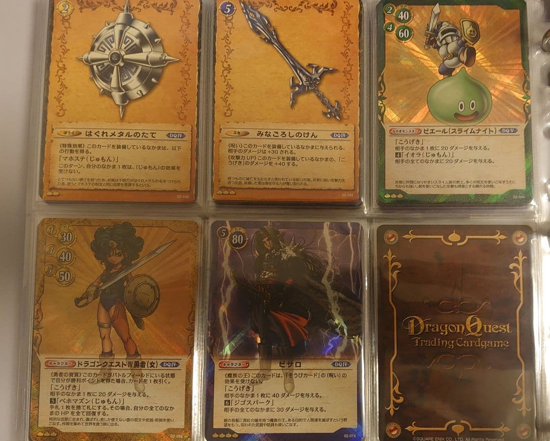 ドラゴンクエストTCG セミコンプ
