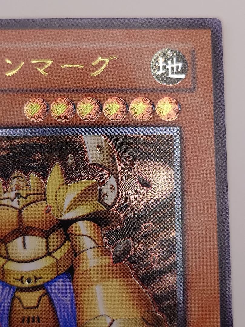 にち　レリーフ　アルティメット 地帝グランマーグ