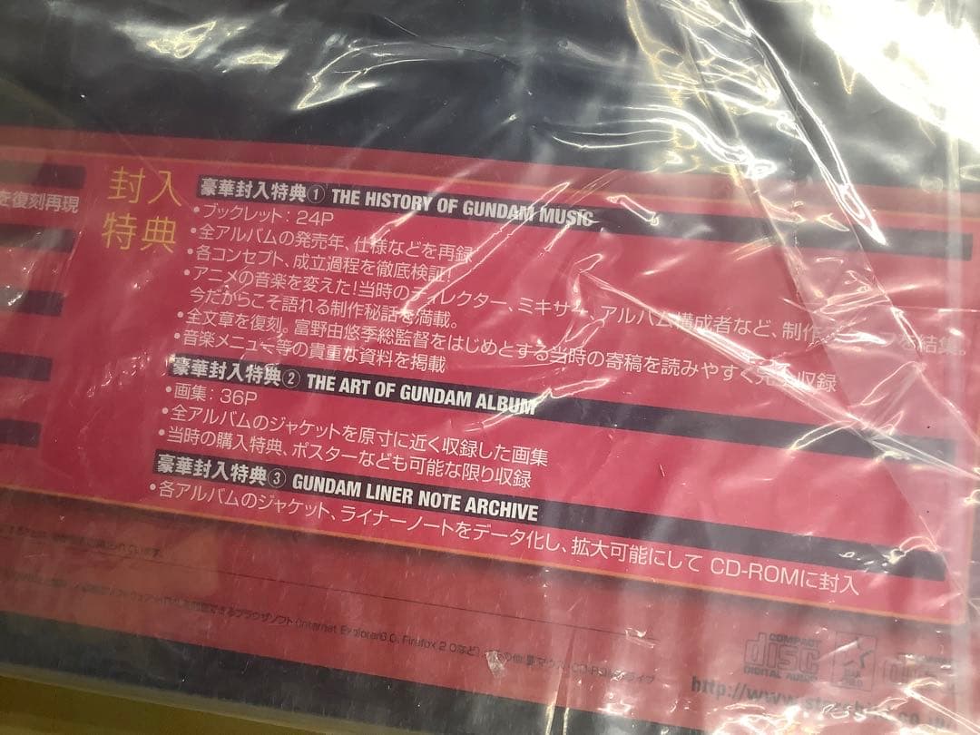 機動戦士ガンダム CD-BOX