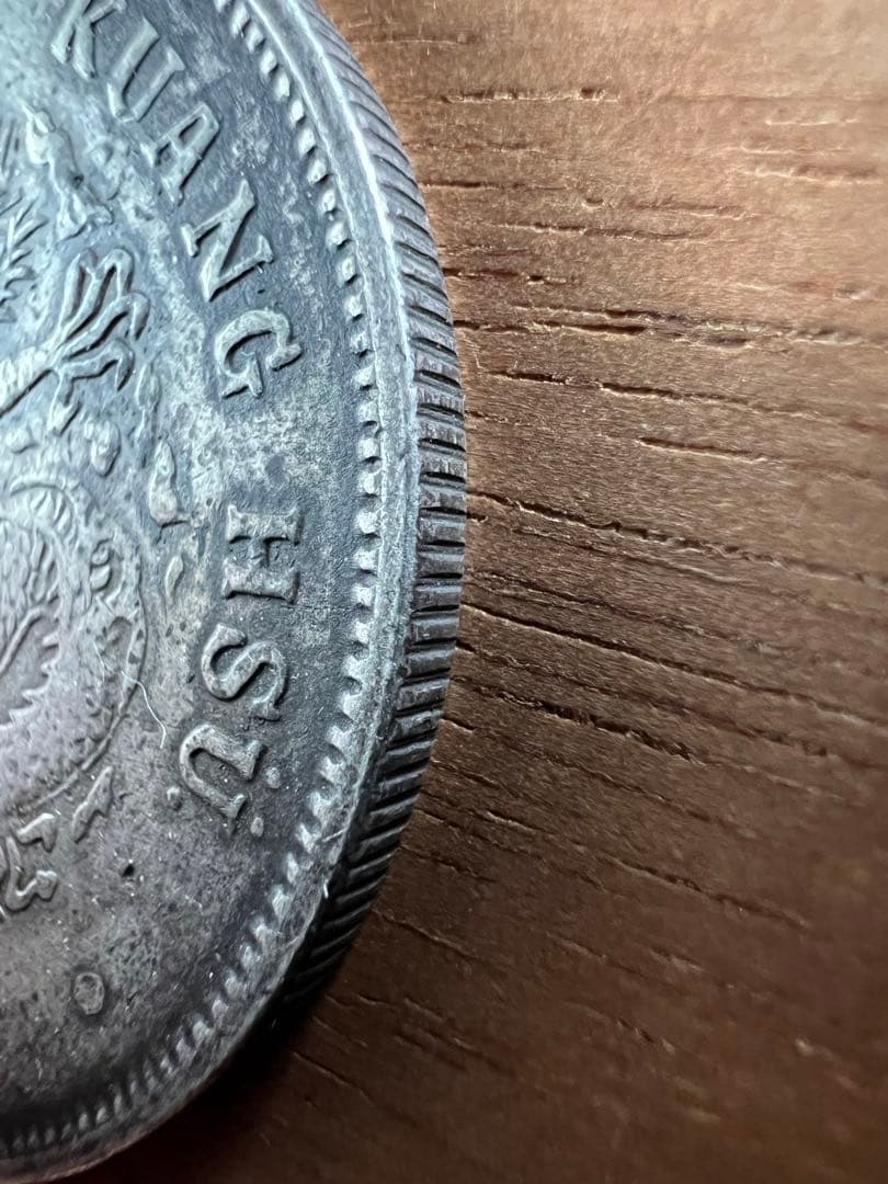 3663【中国銀貨・希少】光緒元宝　北洋造　庫平七銭二分銀貨　龍竜ドラゴン