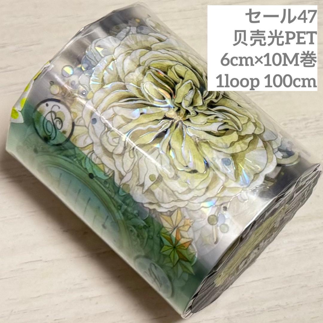 セール47 海外 PETテープ マスキングテープ