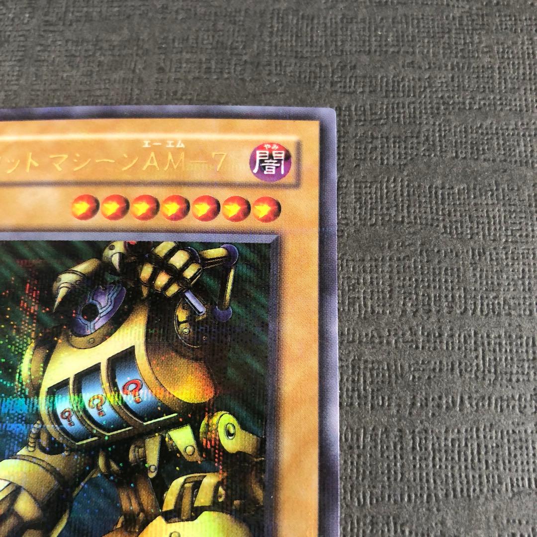 【絶版•希少】遊戯王パラレルレア