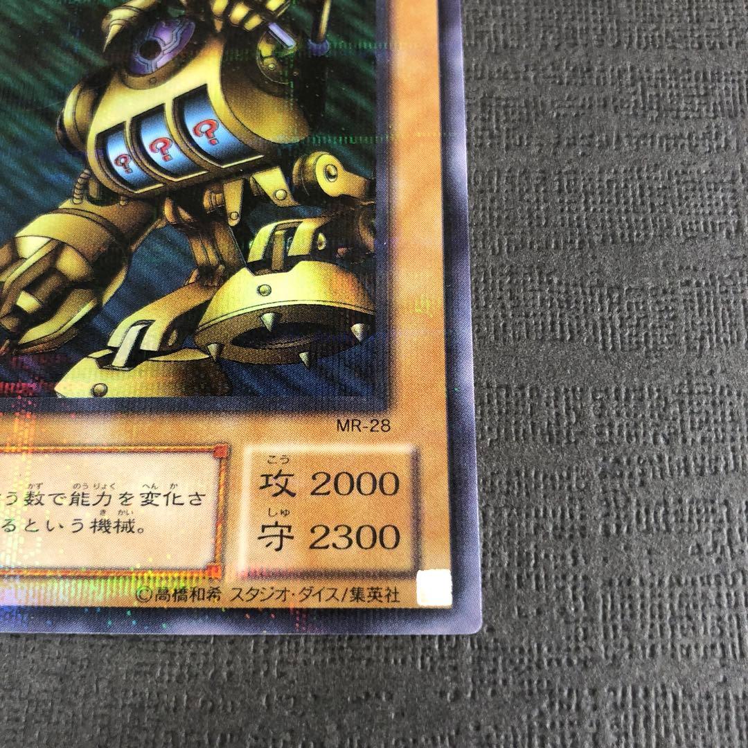 【絶版•希少】遊戯王パラレルレア