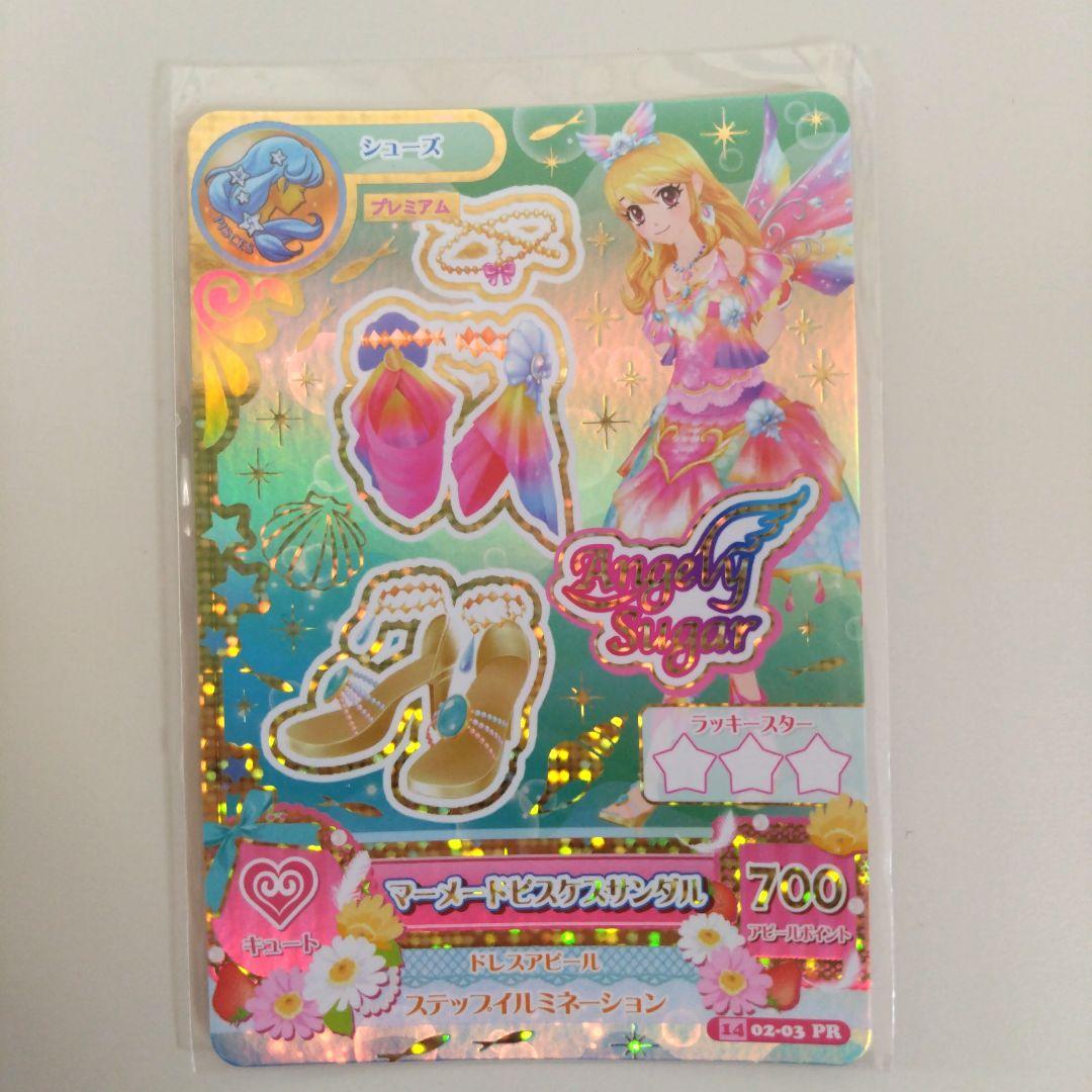 アイカツ 星宮いちご マーメードピスケスコーデ おまけ付き