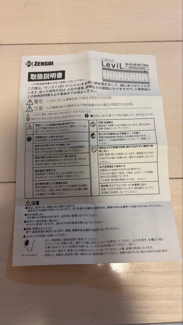 ライト・照明器具 ZENSUI nanoLeviL LED