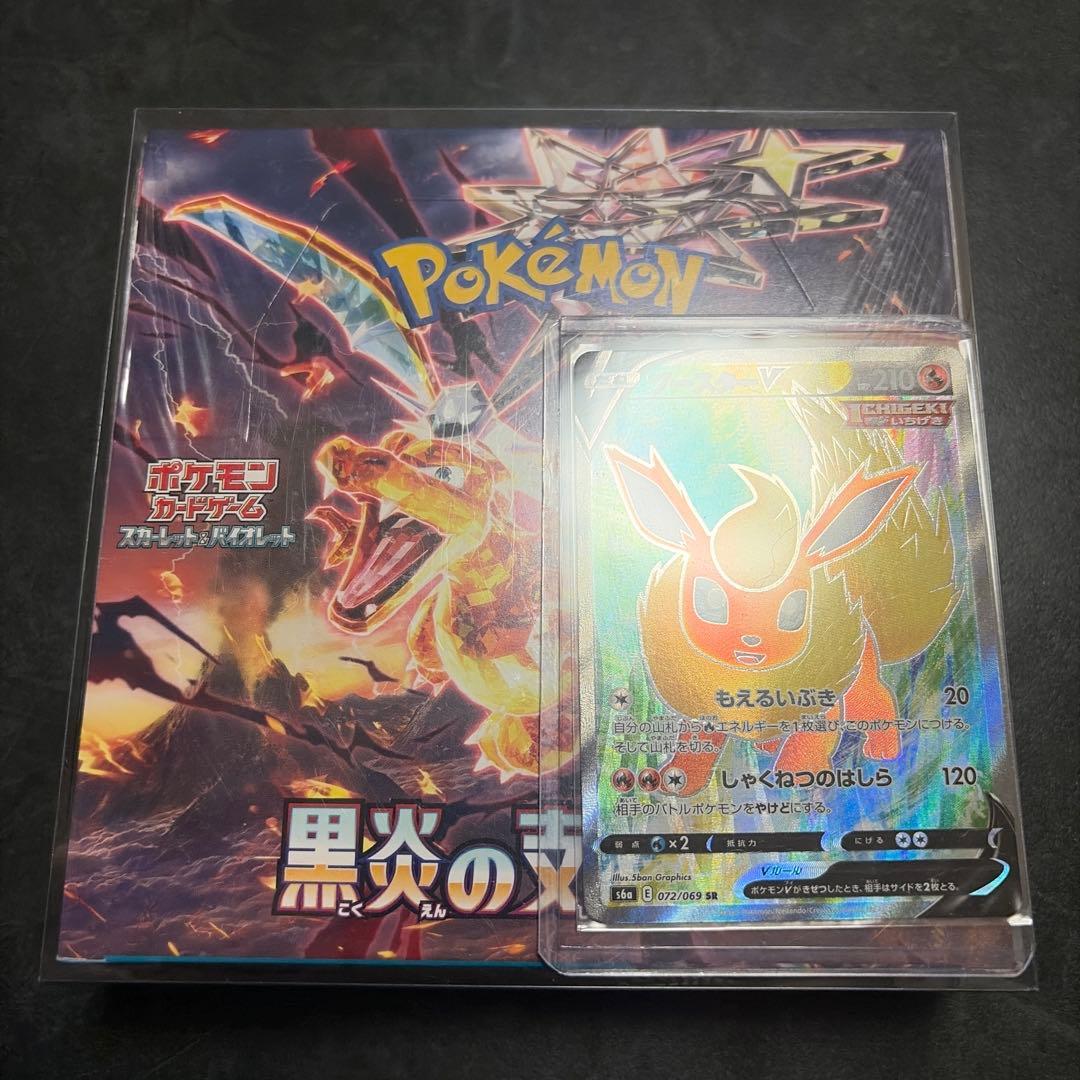 黒炎の支配者 シュリンク付き 1BOX