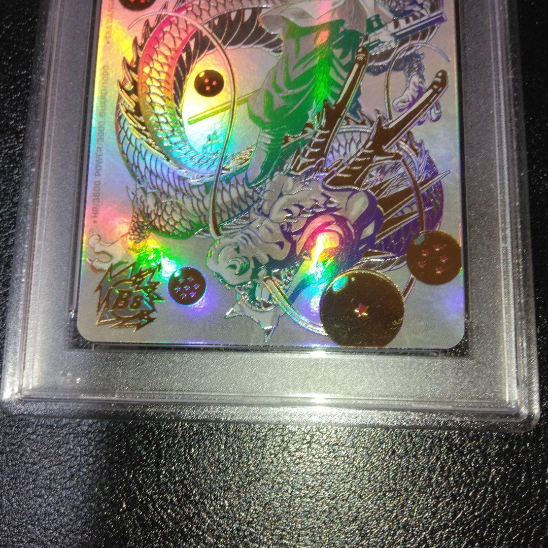 【PSA10】孫悟空 UGM5-ASEC P BM11-ASEC 連番-美品