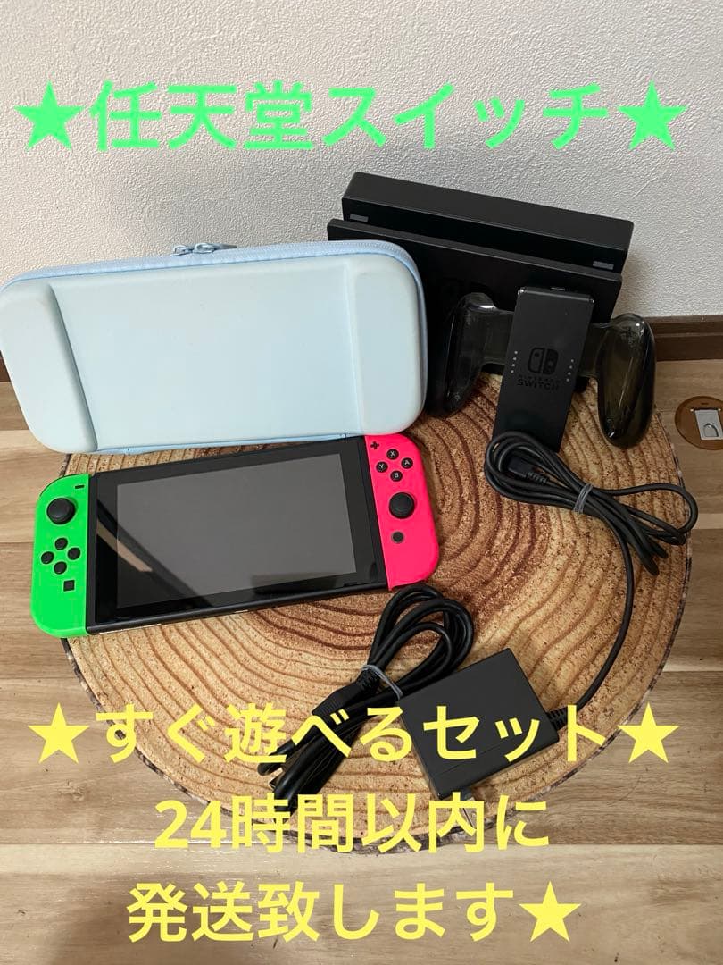 Nintendo Switch ニンテンドースイッチ本体GRN/PNK 箱無し①