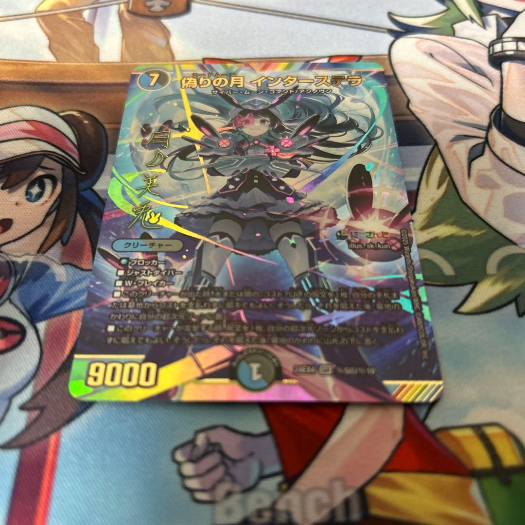 偽りの月インターステラ　シークレット　サイン　にじさんじ