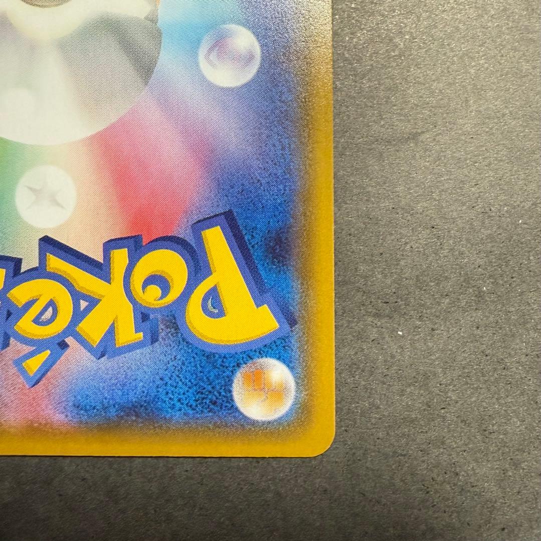 ポケモンカード　リーフィア　VMAX SA イーブイヒーローズ