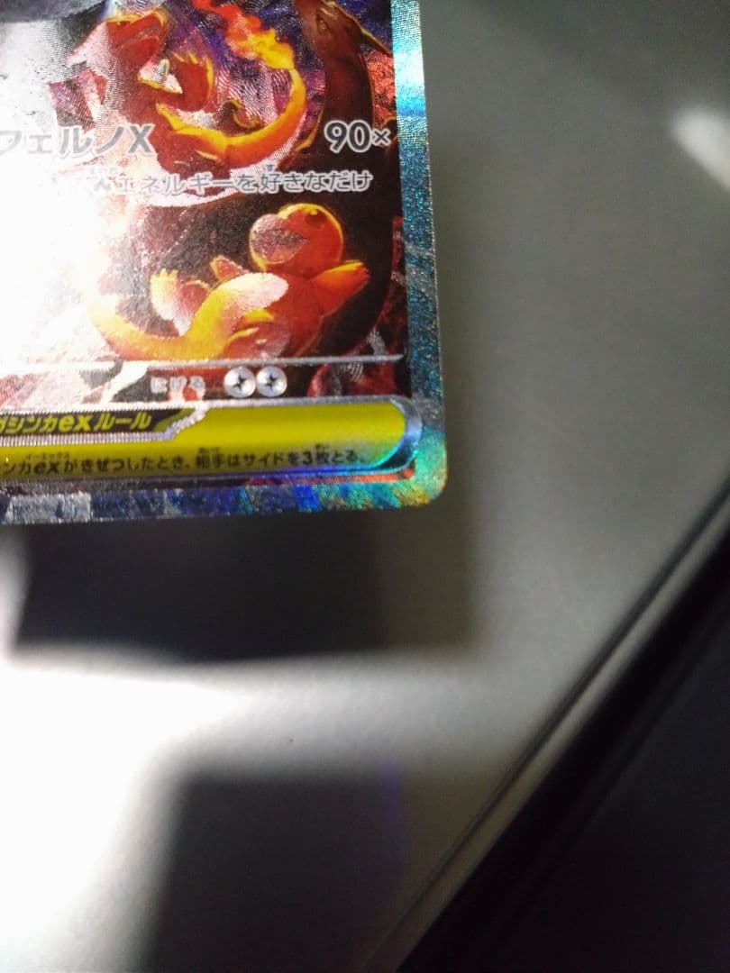 メガリザードンX EX SAR　メガゲンガー　EX　MAセット