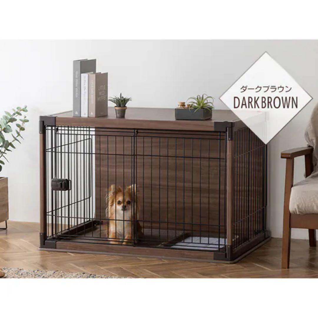 ダークブラウン ペットケージ スライド扉