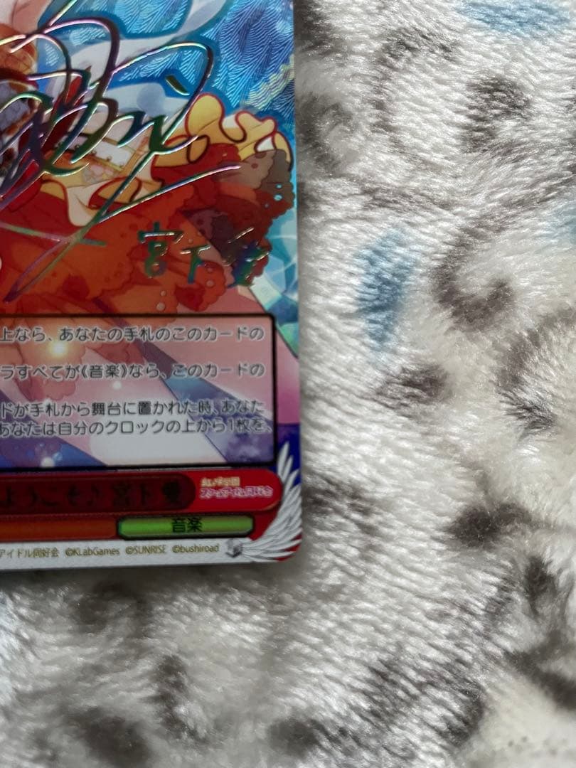 ヴァイスシュヴァルツ　宮下愛　SSP