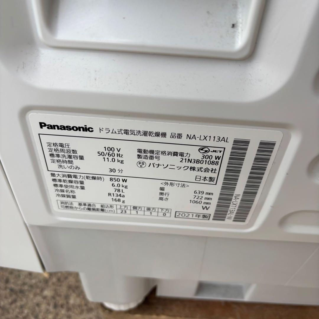 瀧511 美品 Panasonic ドラム式洗濯乾燥機 NA-LX113AL