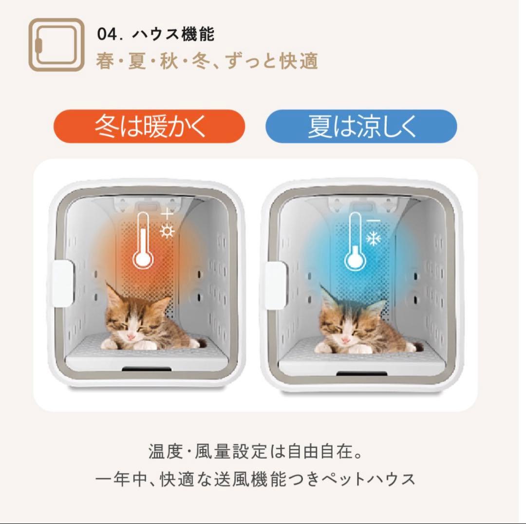 ひろぽん様用　新品⭐︎nello ペットドライルーム＋Deo NEWモデル