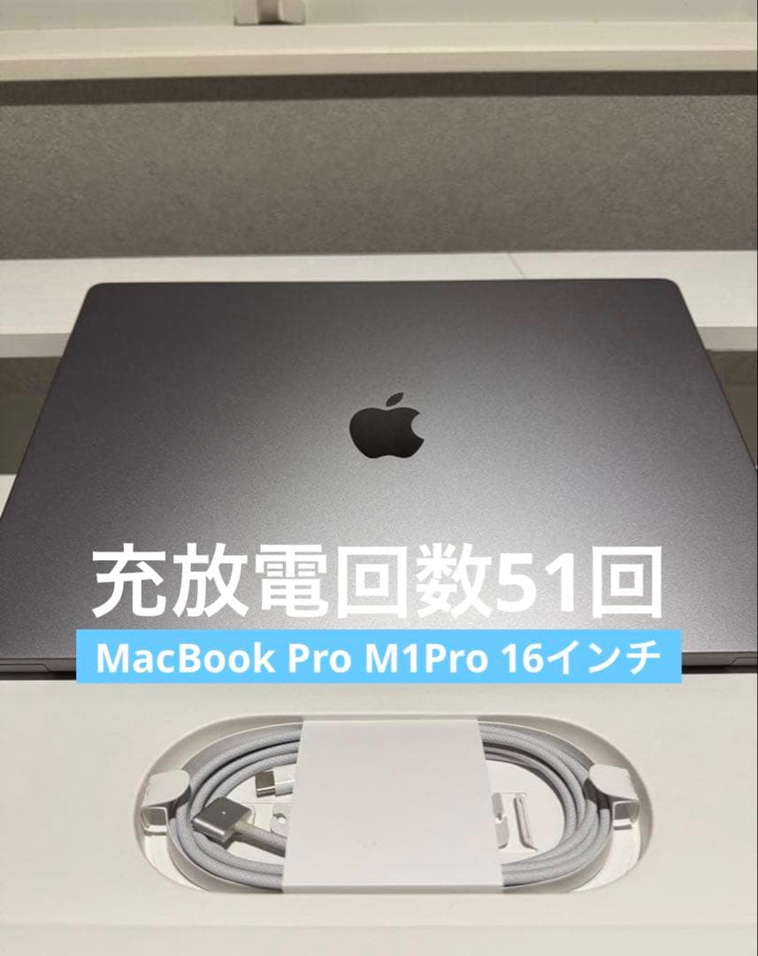 MacBook Pro 16インチ M1 Pro / 16GB / 1TB