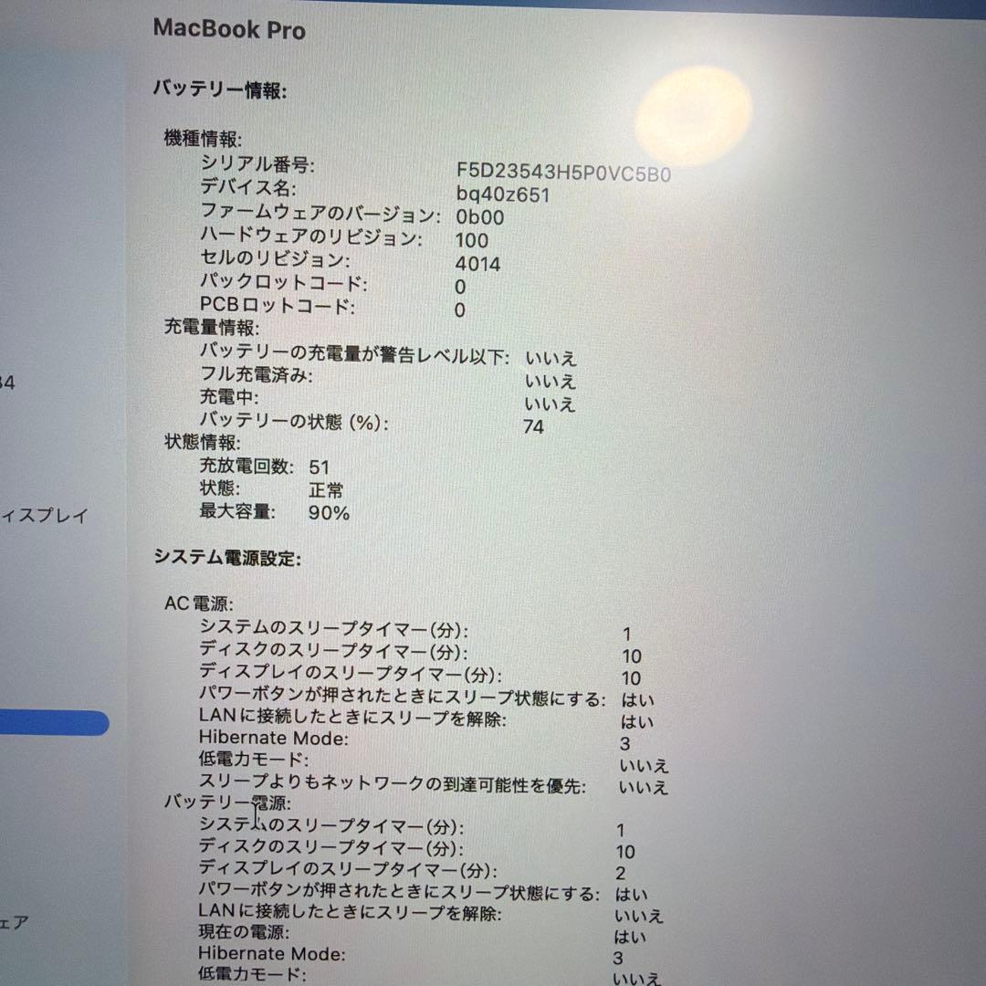 MacBook Pro 16インチ M1 Pro / 16GB / 1TB