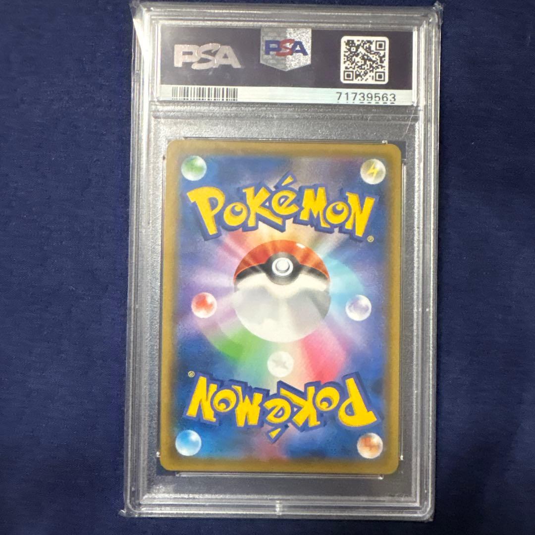 シールド マリィ PSA 10