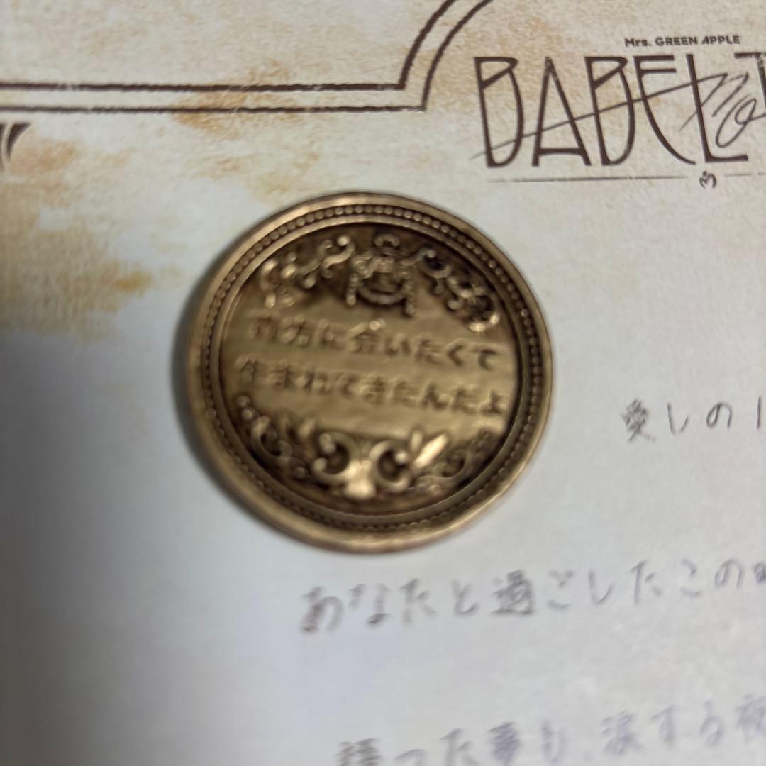 Mrs. GREEN APPLE メッセージ　バベルの塔