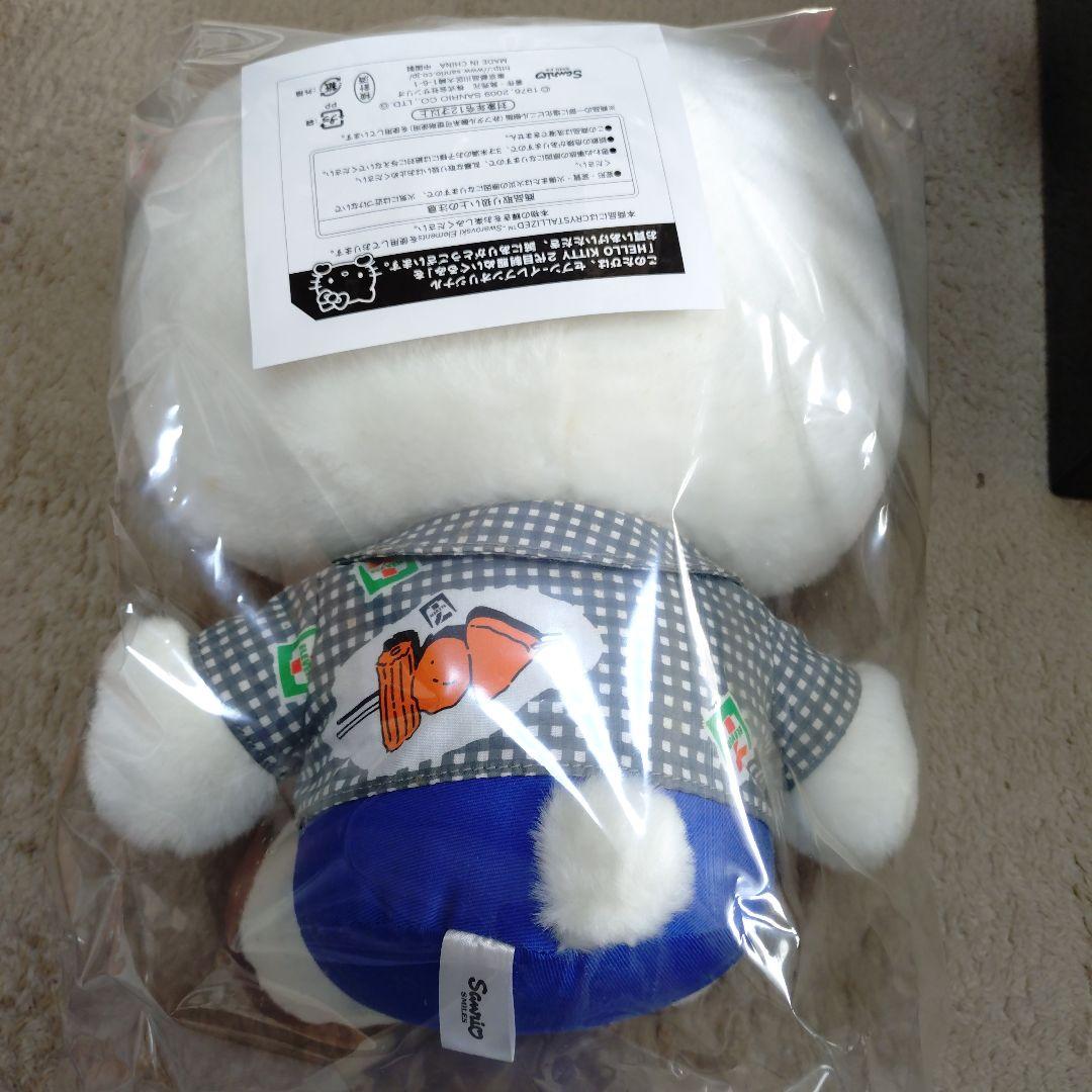 【餃子】HELLO KITTY 2代目　制服　ぬいぐるみ　　2体セット