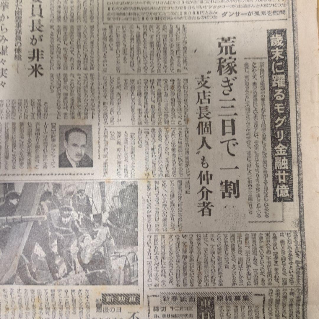①【まとめ買い歓迎】帝銀事件新聞記事歴史的記事ボロボロ