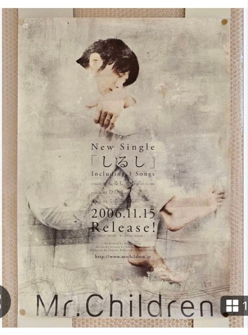 【新品】Mr.Children ミスチル　ポスター　しるし