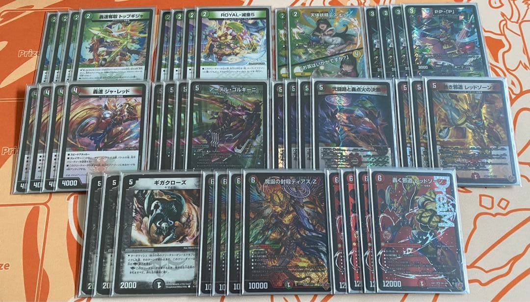 デアリバイク　デッキ　デュエルマスターズ