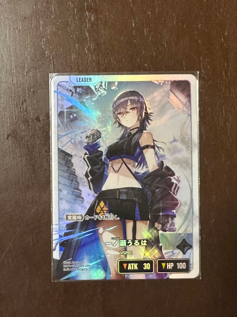 XrossStars クロススターズ LRP 一ノ瀬うるは