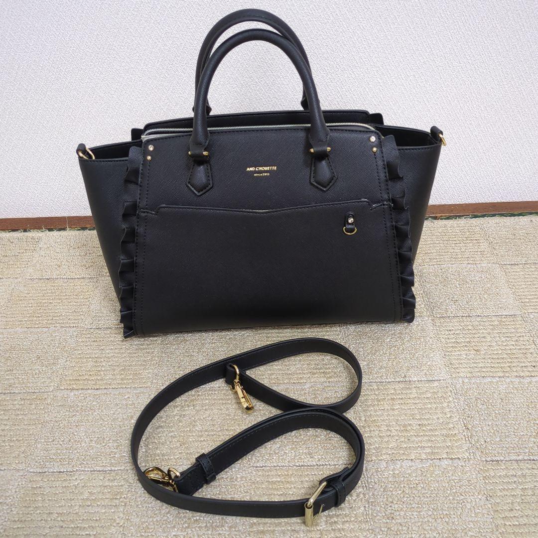 アンドシュエット