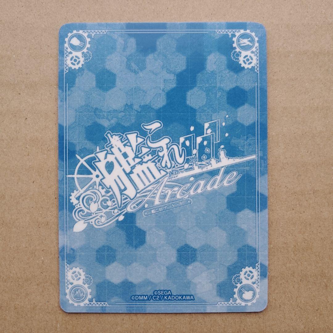 艦これアーケード ローマ 改 中破 火↑運↑ ハロウィン