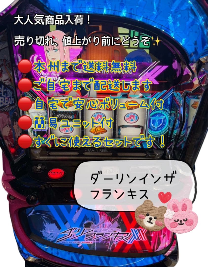 ぼっちなヤムチャ　データ型対応型ユニット　頼める便ダーリンインザフランキス