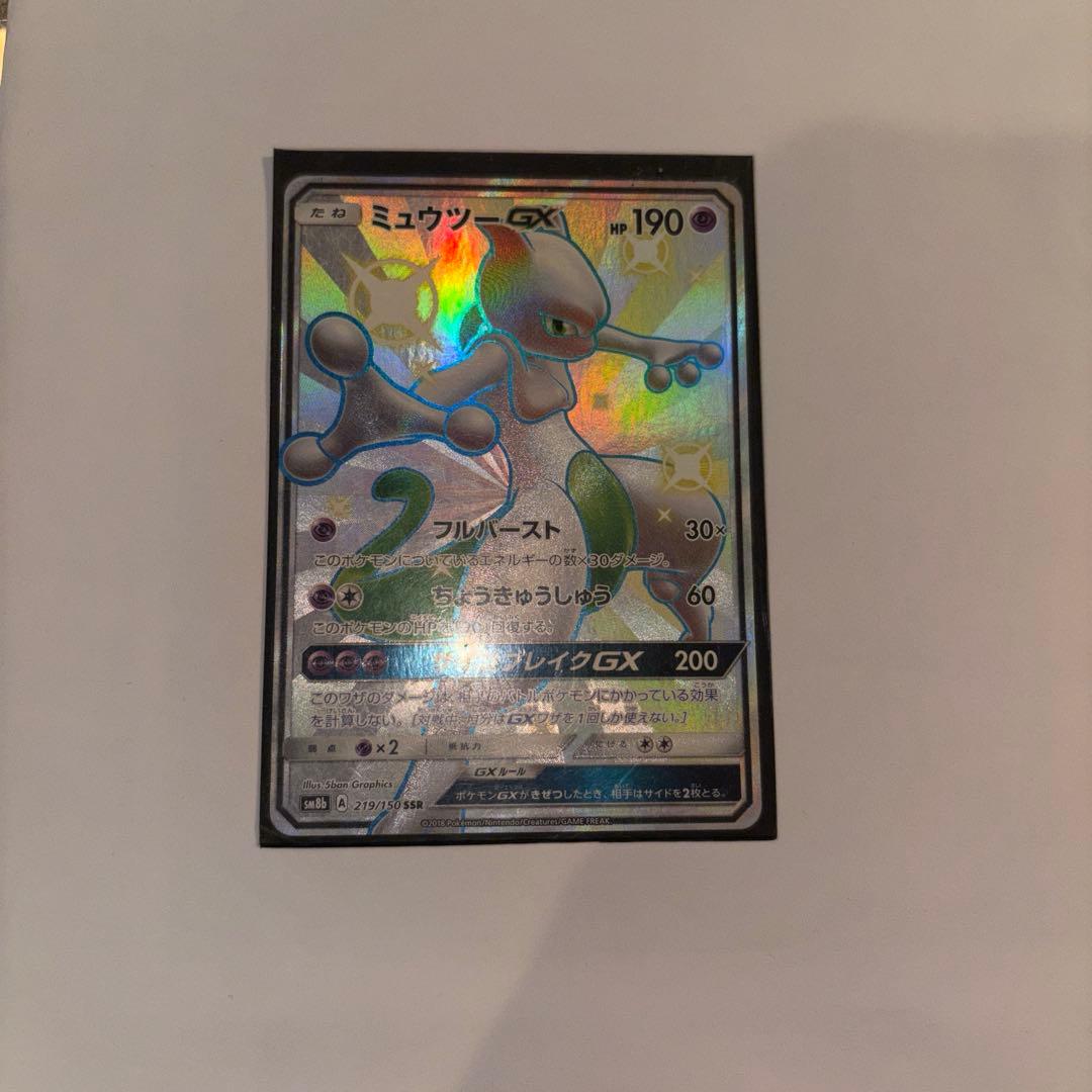 ミューツーGX SSR 色違い