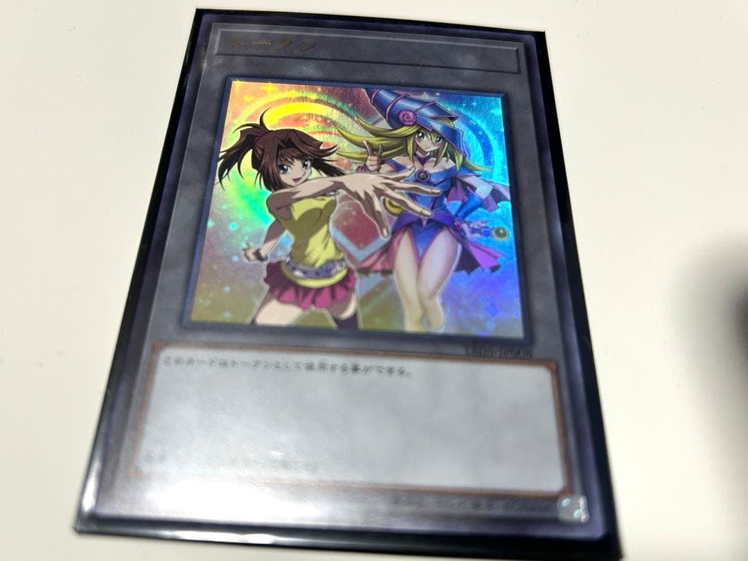 真咲杏子 トークン ウルトラ