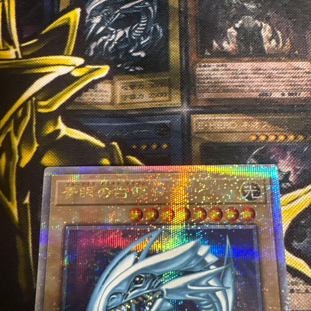 青眼の白龍　ブルーアイズホワイトドラゴン　25th クオシク