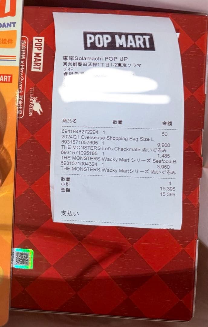 100％ 正規品 LABUBU CHECKMATE 37cm