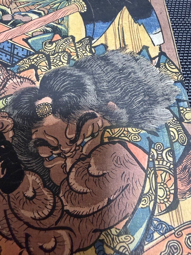 「通俗水滸伝豪傑百八人之一個 」 歌川国芳 浮世絵 木版画 江户時期 武者絵