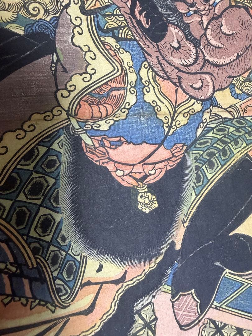 「通俗水滸伝豪傑百八人之一個 」 歌川国芳 浮世絵 木版画 江户時期 武者絵