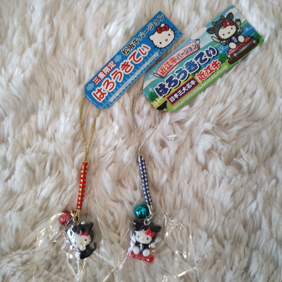 ご当地キティ 三重限定 松阪牛 近江牛 根付けストラップ 滋賀 2つセット レア