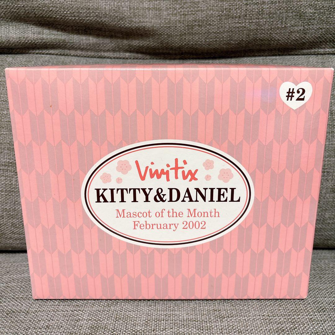 キティ & ダニエル ぬいぐるみセット