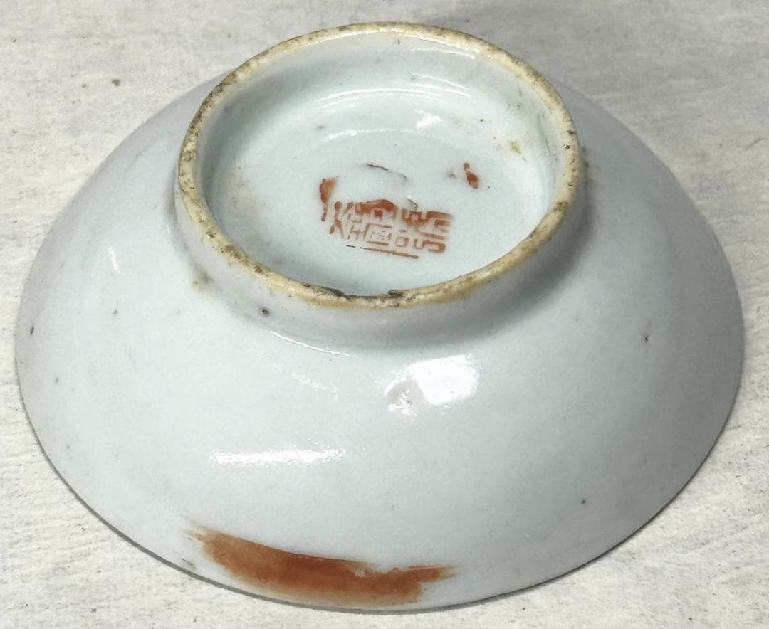 清 同治時代 粉彩花石虫紋皿 歴史唐物 琺瑯彩 伝世品焼物 中国 WWTT143