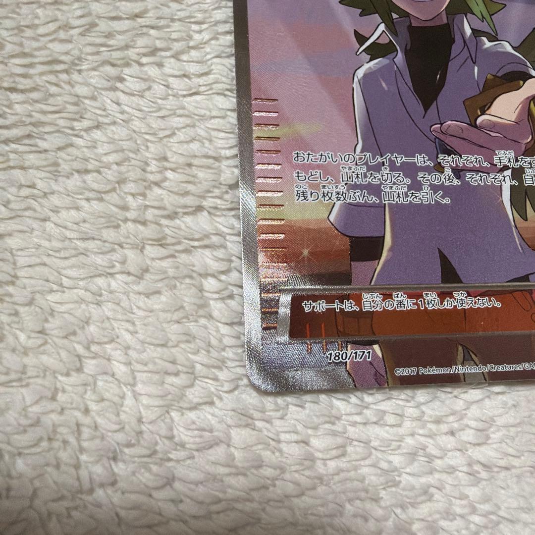 ポケモンカード　N SR THE BEST OF XY