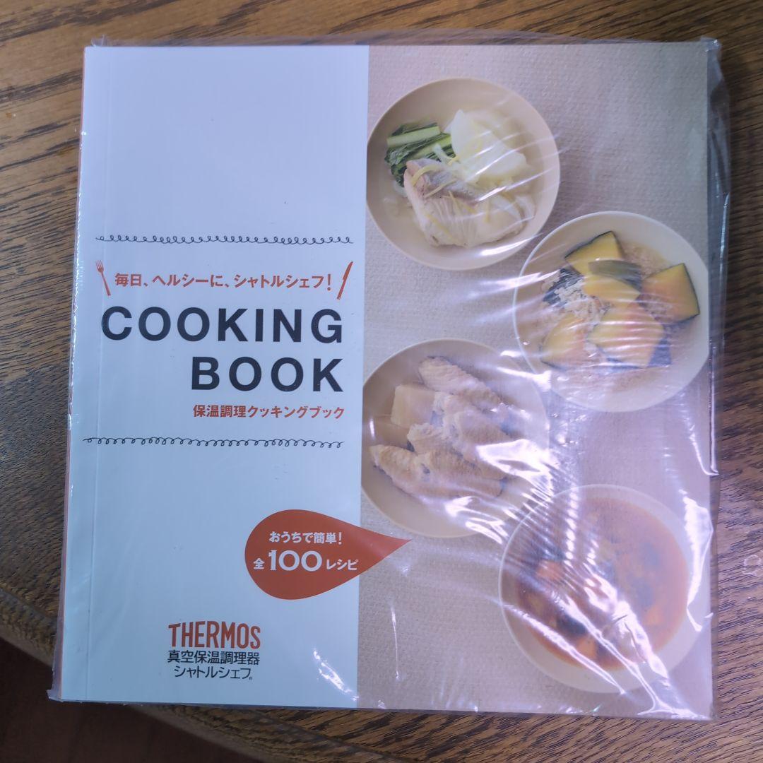 サーモス真空保温調理器 KBK-3001 3.0Lシャトルシェフ