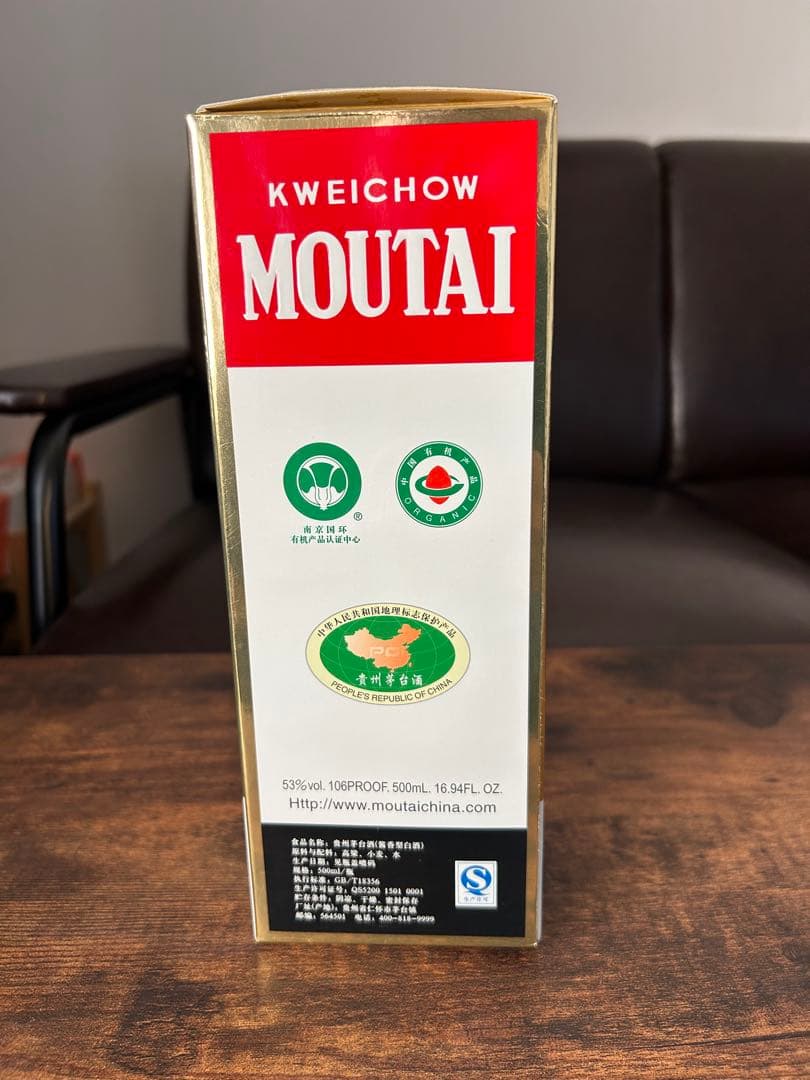 2017年貴州茅台Kweichow Moutai 500ml 53%アルコール