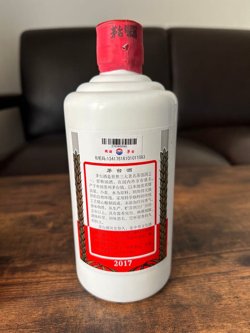 2017年貴州茅台Kweichow Moutai 500ml 53%アルコール