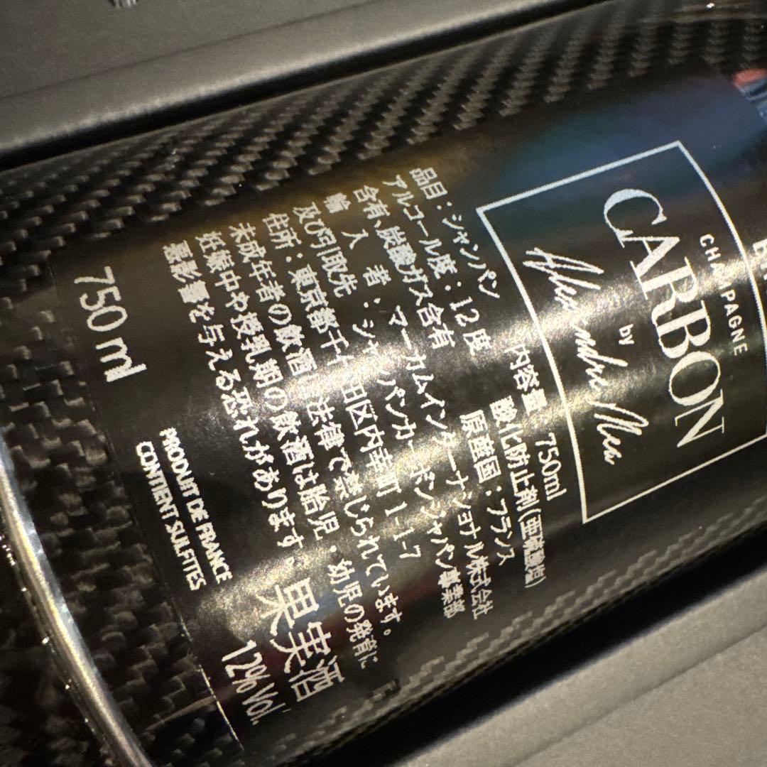 カーボン　ブリュット シャンパーニュ 公式グラスセット　750ml シャンパン