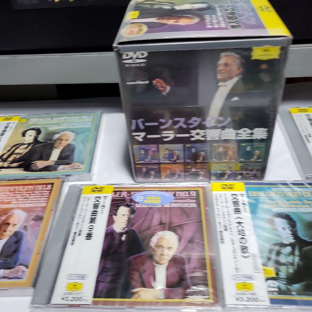 DVD　バーンスタイン マーラー交響曲全集 歌曲集 10枚組