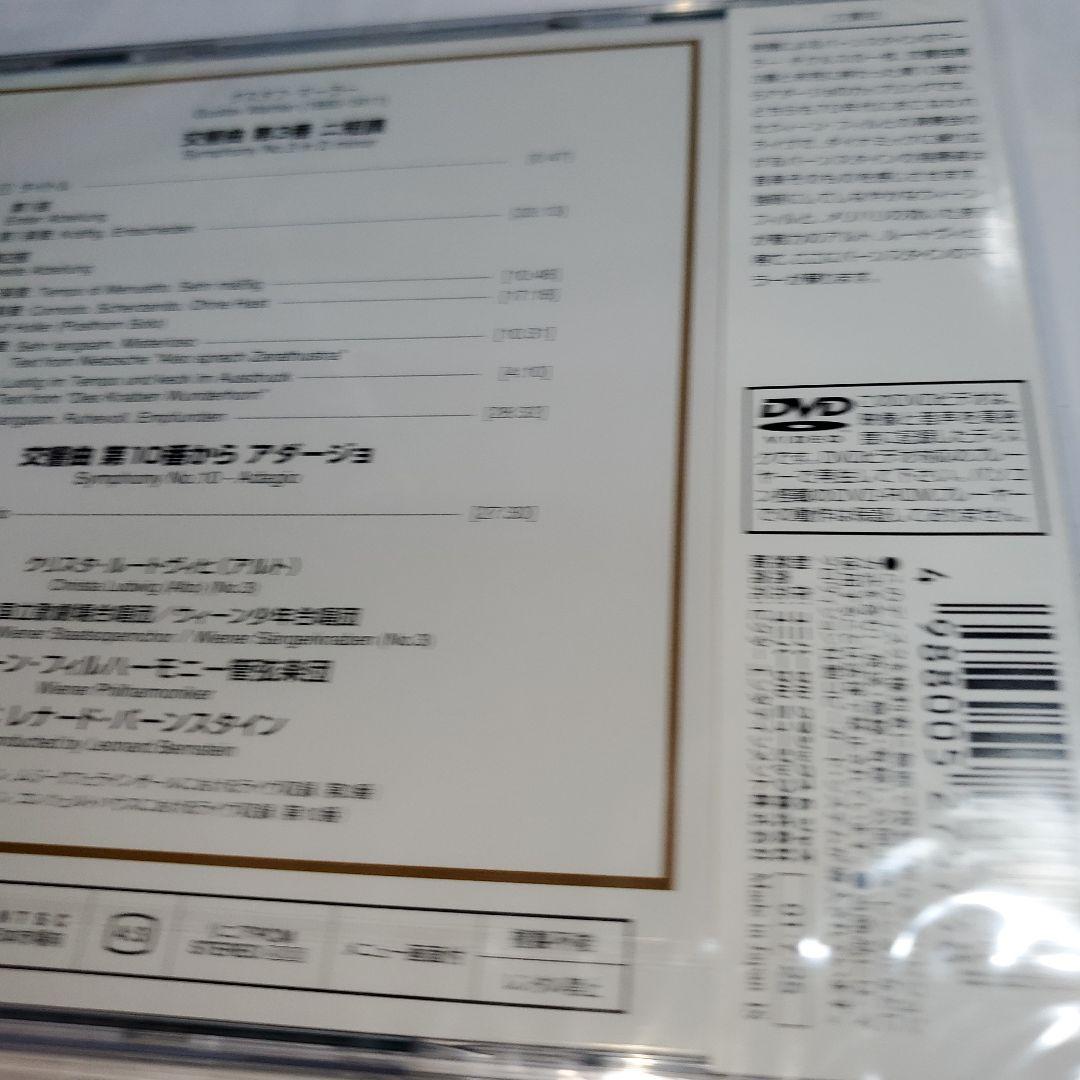 DVD　バーンスタイン マーラー交響曲全集 歌曲集 10枚組