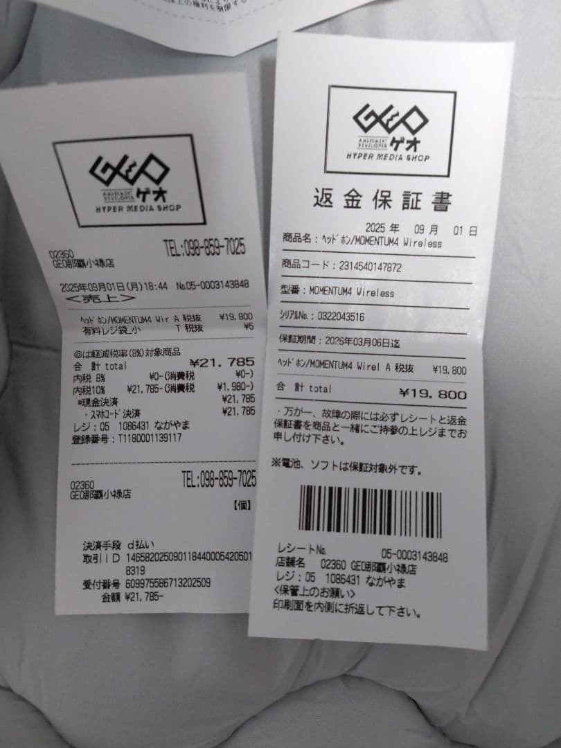 ヘッドホン Sennheiser MOMENTUM 4 Wireless