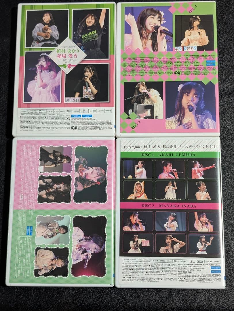 植村あかり 稲場愛香 2018〜2021 バースデーイベントDVD 4本セット