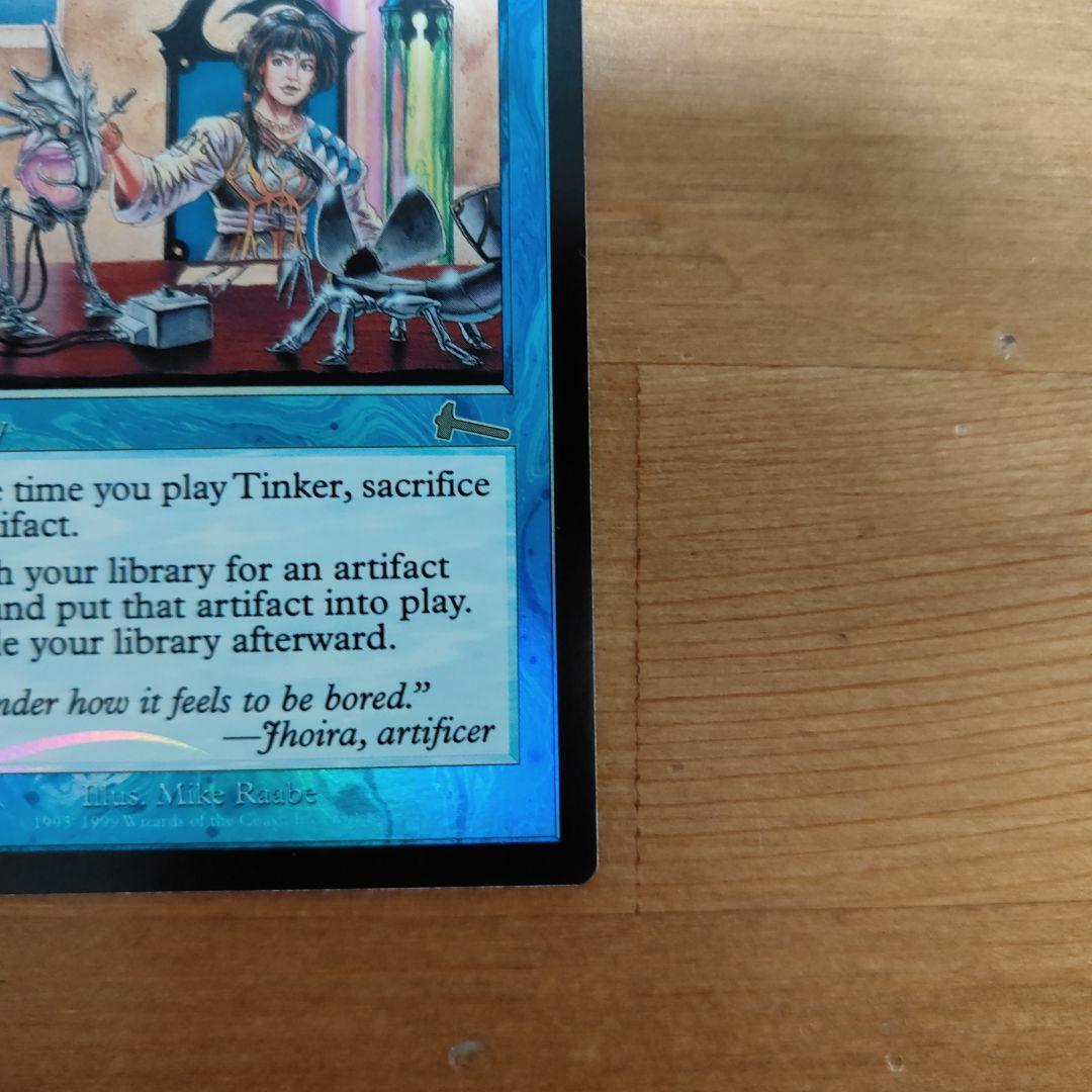 【foil、美品、2枚】修繕/Tinker（英語版、日本語版・Foil）